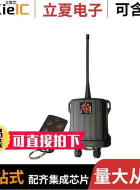 QUANTAFOB-4S4射频 〔4 CH REMOTE CONTROL SYS 12-30VDC 〕