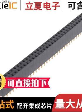 SSW-132-01-G-D-LL连接器 〔CONN RCPT 64POS 0.1 GOLD PCB 〕