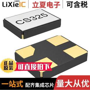 18PF CS325S27000000ABJT晶振 〔CRYSTAL 27.0000MHZ 〕 SMD