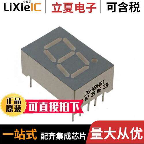 LDS-A504RI光电元件 〔DISPLAY 7-SEG 0.5
