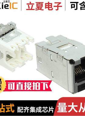CJSK6X88TGOR连接器 〔MINI-COM KEYED MODULE, CAT 6A, S 〕