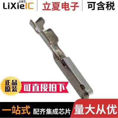 1393367-1连接器 〔CONN SO【ET 22AWG CRIMP TIN 〕