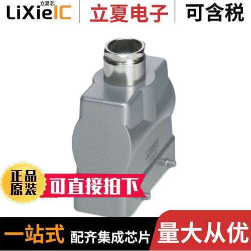 1460139连接器 〔CONN HOOD TOP ENTRY SZB16 PG21 〕