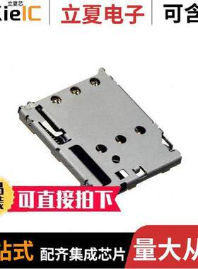 SF72S006VBDR2500连接器 〔NANO SIM CARD CONNECTOR 〕