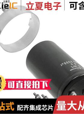 LNU2H332MSEH电容 〔CAP ALUM 3300UF 20% 500V SCREW 〕