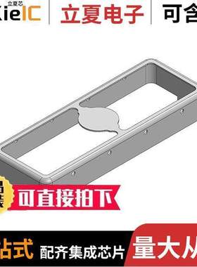 MS453-10F射频 〔RF SHLD FRAME 0.638