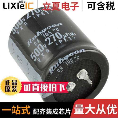 500VXG270MEFCSN35X40电容 〔CAP ALUM 270UF 20% 500V SNAP 〕