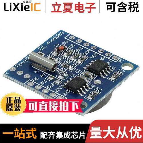 DFR0151开发板 〔REAL TIME CLO【 MODULE (DS1307) 〕
