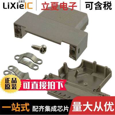 1-1393738-2连接器 〔CONN BA【SHELL 25POS 37.5DEG GRY 〕