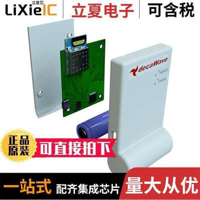 MDEK1001射频 〔12PA【 DWM1001 KIT-NO BATTERIES 〕