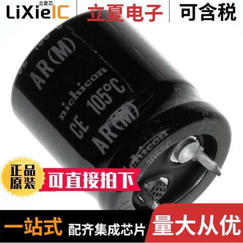LAR2E271MELZ25电容 〔CAP ALUM 270UF 20% 250V SNAP 〕