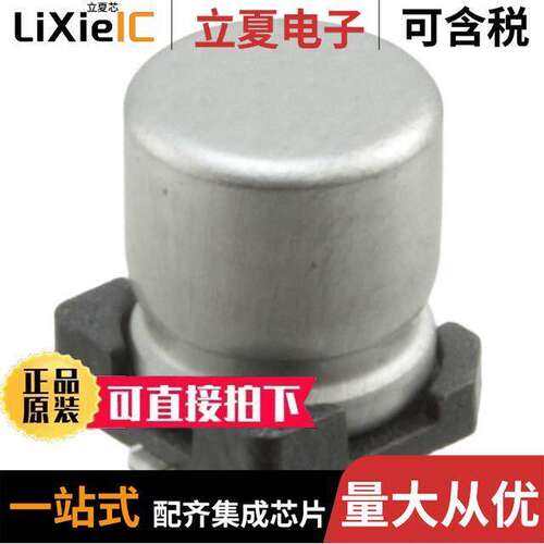 UUP1V4R7MCL1GS电容 〔CAP ALUM 4.7UF 20% 35V SMD 〕