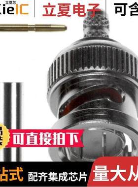 112955连接器 〔CONN BNC PLUG STR 75 OHM CRIMP 〕