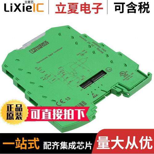 2902851传感器，变送器 〔SENSOR ANALOG REMOTE MODULE 〕