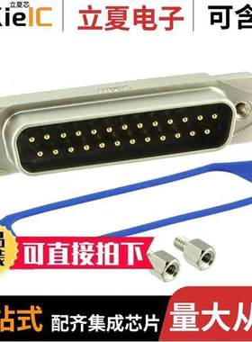 15-006263连接器 〔CONN D-SUB PLUG 25POS PNL MNT 〕