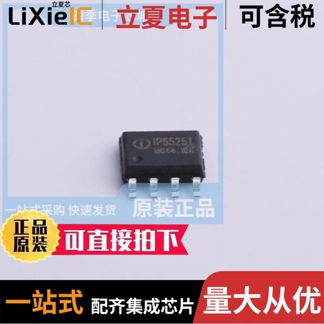 IP6538_AA IP6525T_N IP6538U_A_45W15V