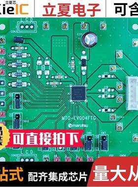 MTO-EV004(TB67S179FTG) null Marutsuelec Co., Ltd.