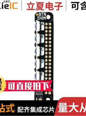 PIM301开发板 〔BUTTON SHIM 〕