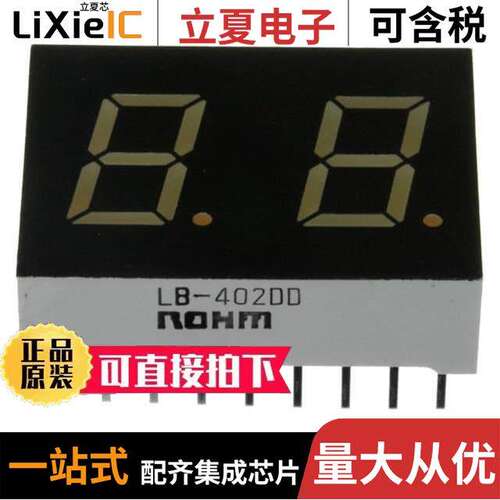 LB-402VD光电元件 〔DISPLAY 7-SEG 0.4