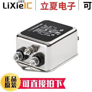 FN2020B 250VAC MNT 〕 FILTER CHASS 〔LINE 06滤波器 12A