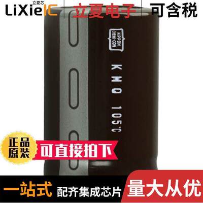 EKMQ161VSN222MR45S电容 〔CAP ALUM 2200UF 20% 160V SNAP 〕