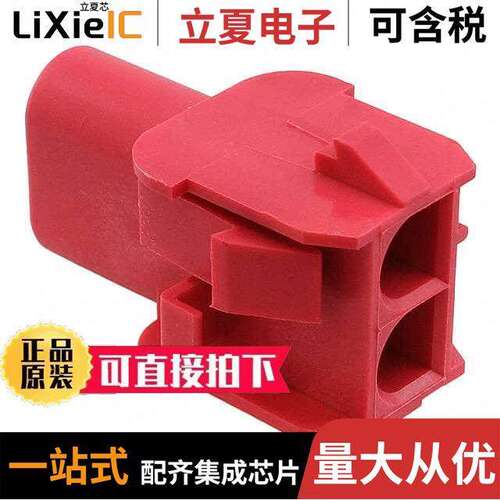 1-350778-2连接器 〔CONN U-MNL CAP 2POS 94V-0 RED 〕