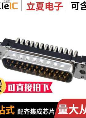 09653626812连接器 〔CONN D-SUB PLUG 25POS R/A SOLDER 〕