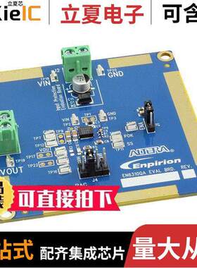 EVB-EN6310QA开发板 〔BOARD EVAL EP6310Q Q100 1A DC-DC 〕