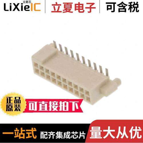 87024-610TRLF连接器 〔CONN RCPT 20POS 0.05 GOLD SMD 〕