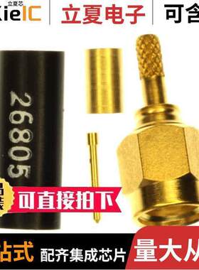 1051654-1连接器 〔CONN SMA PLUG STR 50 OHM SOLDER 〕