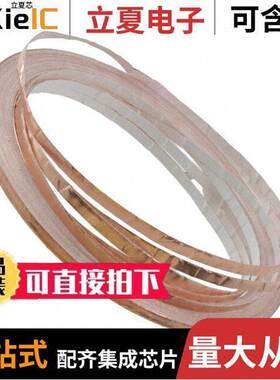 1181 1/8 X 18 YDS射频 〔RF EMI SHLDING TAPE 54'X0.125