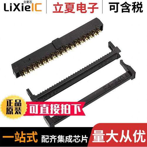 HIF4-34D-3.18R连接器 〔CONN RCPT 34POS IDC 24AWG GOLD 〕