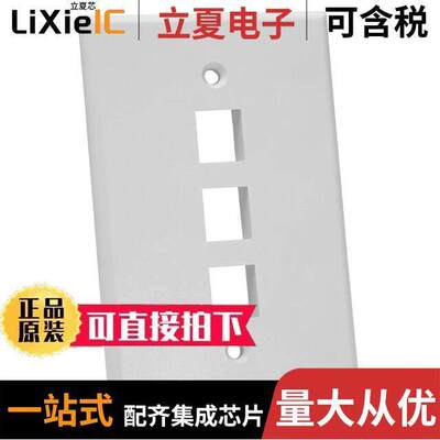 NFP-5038连接器 〔OVERSIZED KEYSTONE WALL PLATE SI 〕