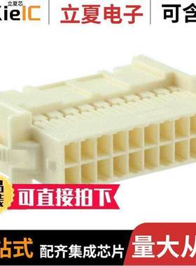 2-1969595-0连接器 〔CONN RCPT HSG 20POS 2.50MM 〕