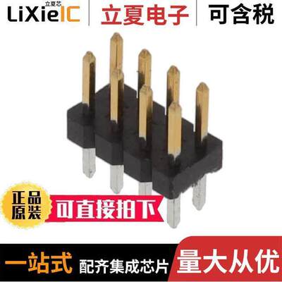 2842130-4连接器 〔8P,2MM,BRK HDR,DRVT,2.8,0.1AU,TB 〕