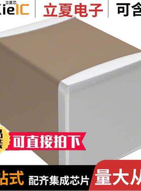 C3225X7S2A335K200AB电容 〔CAP CER 3.3UF 100V X7S 1210 〕