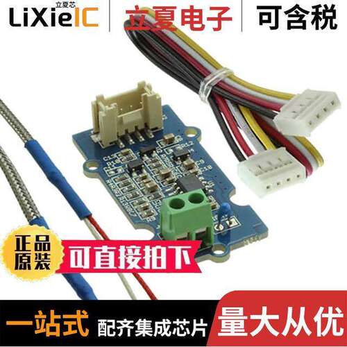 111020002开发板 〔GROVE HIGH TEMP SENSOR 〕