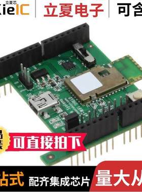 ISMART43362-E开发板 〔WI-FI ARDUINO SHIELD -802.11 B/G 〕