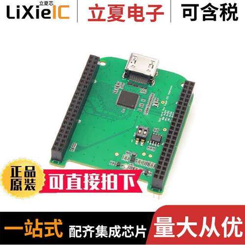 103030034开发板 〔BEAGLEBONE GREEN HDMI CAPE 〕