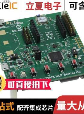 DM320105开发板 〔PIC32MX XLP STARTER KIT EVAL BRD 〕