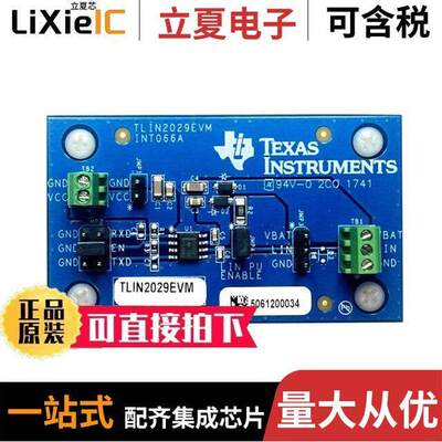 TLIN2029EVM开发板 〔TLIN2029EVM 〕