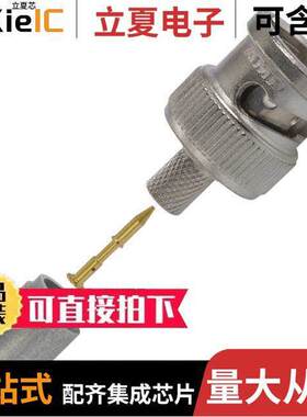 5413589-1连接器 〔CONN BNC PLUG STR 75 OHM CRIMP 〕