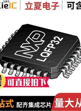 S9S12GN16F1VLCR/S9S12G48AMLH/S9S12G48BVLC