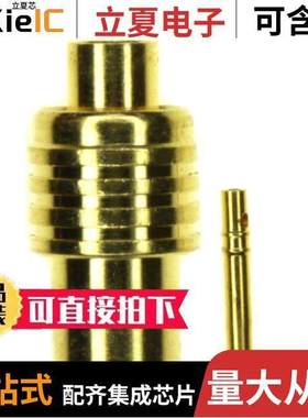 252131连接器 〔CONN MCX JA【 STR 50 OHM SOLDER 〕