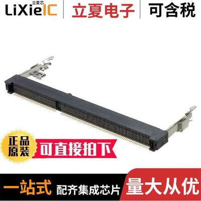 2013289-1连接器 〔CONN SKT SODIMM 204POS SMD 〕