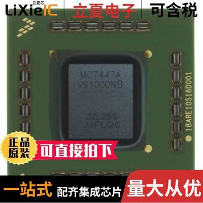 MC7447AVS1000LB芯片 〔32-BIT, 1000MHZ, CMOS, CBGA360 〕