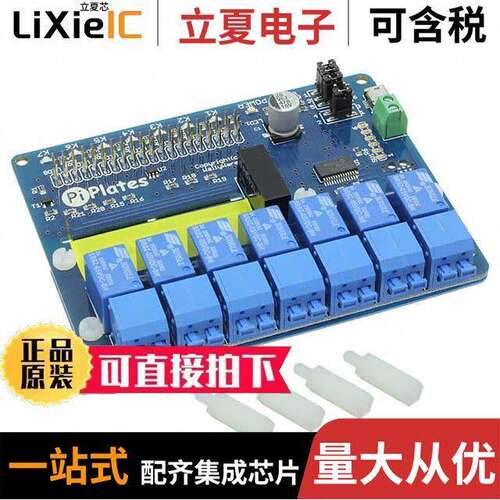 DEV-14150开发板 〔RELAYPLATE PI-PLATE 〕