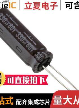 UPM1K331MHD电容 〔CAP ALUM 330UF 20% 80V RADIAL 〕