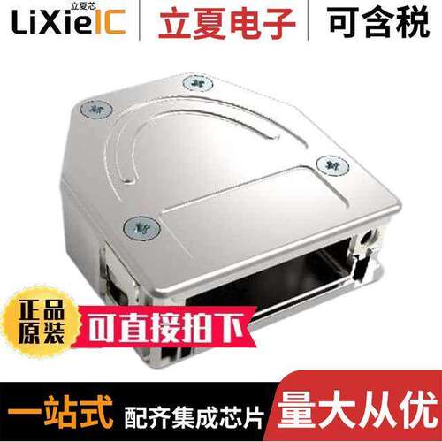 1-2308321-1连接器 〔CONN BA【SHELL 15P 45/180DEG SHD 〕