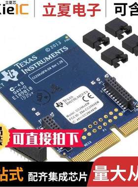 CC256XQFNEM射频 〔CC256X QFN EVALUATION MODULE 〕